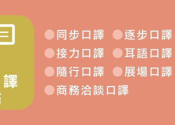 ESG 永續揭露成企業必修課 華頓翻譯助企業精準對話國際市場
