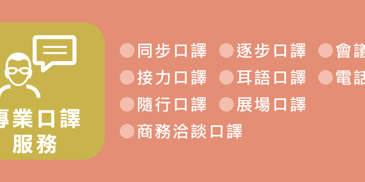 ESG 永續揭露成企業必修課 華頓翻譯助企業精準對話國際市場