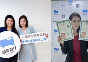數位浪潮下的青春煉獄「語你前行」蘭嶼移動教室帶孩子找回真實溝通力