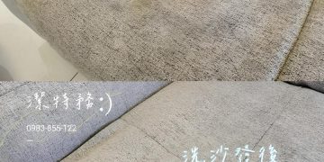 安南區專業清潔公司堅持自培台南清潔團隊 服務精細全程不委外
