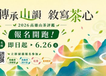 尋茶香、泡暖湯！高雄竹林休閒農業區「茶香梅豐」慢活遊程正夯