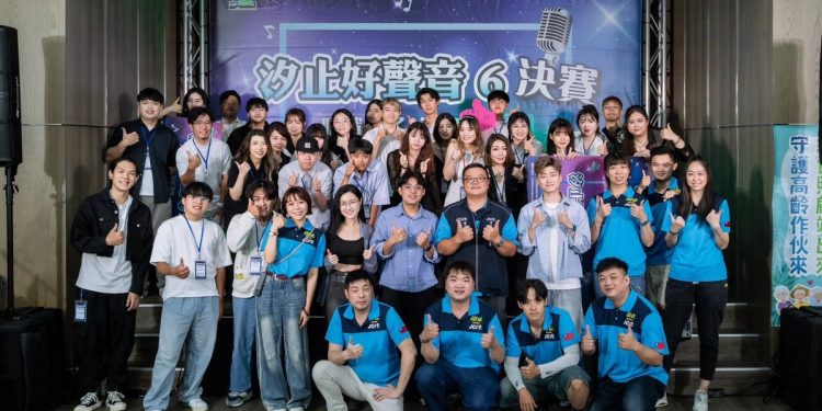 「汐止好聲音6」圓滿落幕 串聯產官學界打造青年圓夢舞台