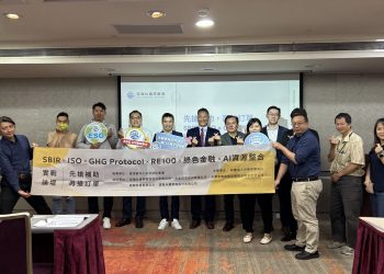 淨零不再是口號 產官研串聯驗證、綠電、金融與品牌打造永續新戰隊