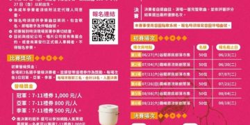 歌聲對決、文化發光!「原民歌喉戰(讚)」熱血開唱 串聯谷關原民市集與原流新創聚落 打造原民文化產業新舞台