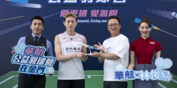 華航公益羽球營首登金門 國際球星林俊易傳承冠軍夢