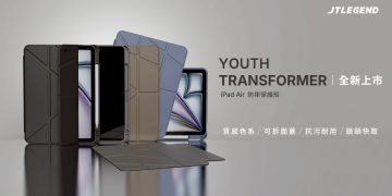 搶搭Apple BTS優惠潮 JTLEGEND推出 iPad保護套與Apple配件限時 85折優惠