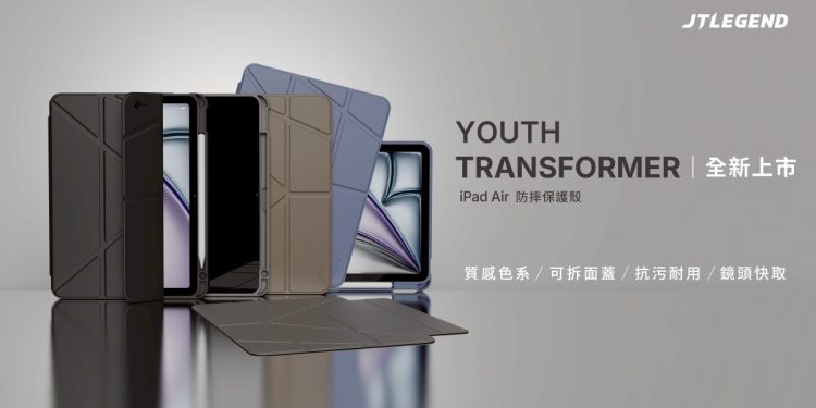 搶搭Apple BTS優惠潮 JTLEGEND推出 iPad保護套與Apple配件限時 85折優惠