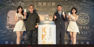 金門酒廠KK Bar首度攜手台北捷運進駐中山站