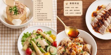氣溫高沒胃口「夏天吃什麼」3分鐘涼拌零失敗料理救星 一包拌醬快速上桌