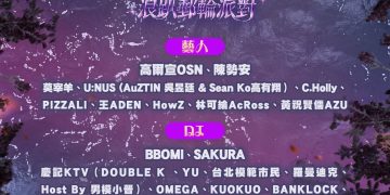 陳勢安、高爾宣領軍 STEPSEA浪趴郵輪派對公開完整卡司 海上音樂祭9月登船開唱