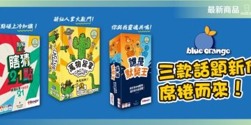 Orion Game獵戶遊戲品牌日 玩家盛會正式啟動