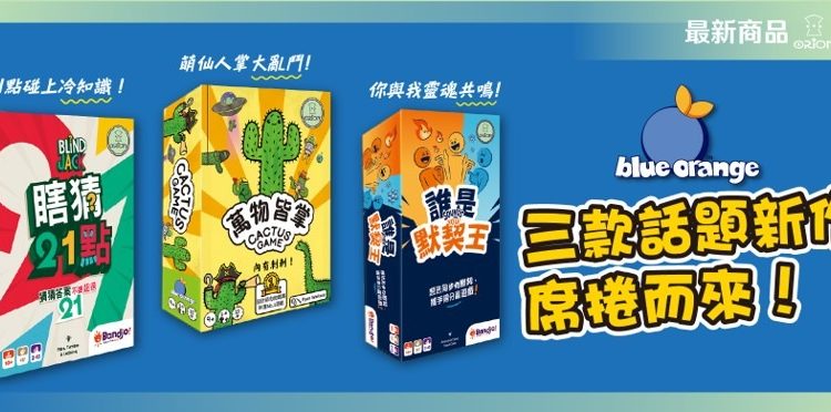 Orion Game獵戶遊戲品牌日 玩家盛會正式啟動