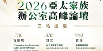 天時國際登陸納斯達克 組合戰略迎擊全球變局