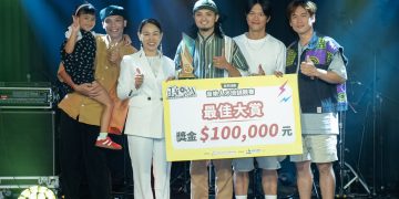 颱風延期不減熱情 北市原民會音樂人才培訓競賽7/30登場