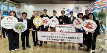 臺南拓展沖繩觀光市場 深化直航合作開創觀光產業商機