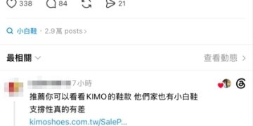 Threads掀起「家庭旅遊神鞋」討論 網友推：每天走兩萬步也想繼續穿
