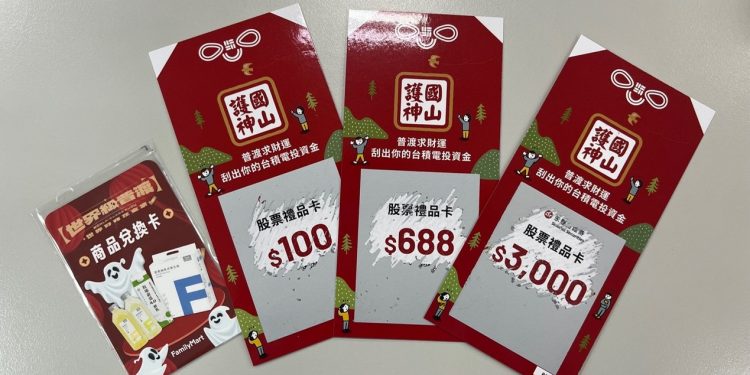 全家超狂普渡箱「世界好拜」皮克斯人氣IP加持 驚喜開箱送台積電股票金補財庫
