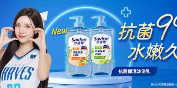 韓籍啦啦隊女神「南珉貞」魅力代言！沙威隆「抗菌保濕沐浴乳」質感新香亮相