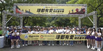 「璟都有愛健走嘉年華」號召1500人石門水庫健走，企業力量帶動桃園觀光與地方消費