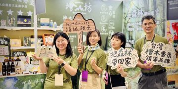 檜山坊第四度參展臺灣文博會 從合作夥伴到大會指定使用  讓臺灣檜木香氣走進文化日常