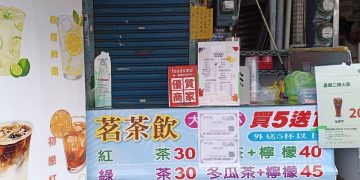 彰化市區茶飲店 從煮茶溫度到浸泡時間 講究風味黑糖青草茶、檸檬飲與氣泡飲