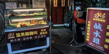 永安市場鹹水雞 經營逾十年 堅持每日市場採買與自製胡椒調料累積熟客