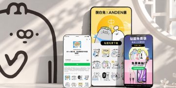 ANDEN HUD攜手「醜白兔」！免費中秋LINE貼圖，送百元購物金再抽Dyson、Apple大獎