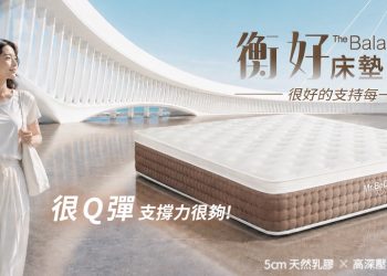 台灣床墊品牌Mr.BeD倍得先生《The Balance 衡好床墊》群眾募資突破千萬元！