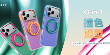 TORRAS 圖拉斯 iPhone 18 系列手機殼在台上市  四大主打涵蓋撞色、輕量、防護與探索