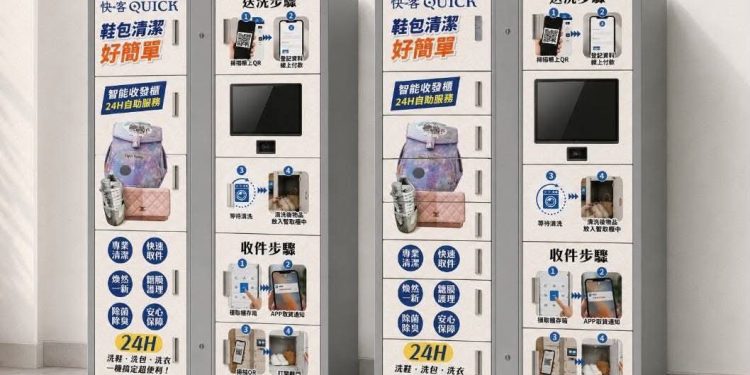 QUICK快客洗護全台空白區招商！免自己洗鞋，中央工廠打造新型態加盟事業