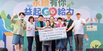 臺灣銀行永續公益園遊會攜手社福團體傳遞共好力量