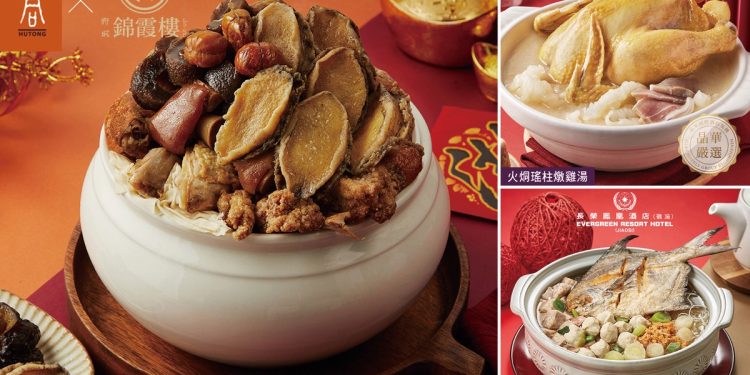 2027年菜預購人氣提早升溫 賞星鮮集結五星飯店年菜、米其林名店 佛跳牆、米糕搶先看