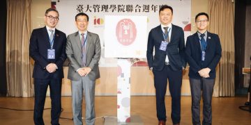 臺大管理學院三專班首度聯合慶生 30年傳承串聯國際視野與創新能量