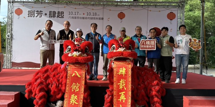 八塊厝民俗藝術村4周年館慶登場！八館串聯閩南文化 AI創作玩出傳統新意