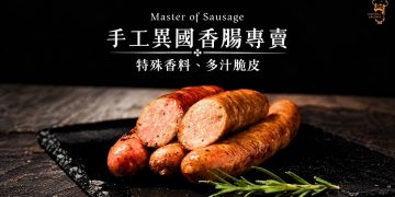 23歲創業做德腸！「腸大師」研發200次配方，用香腸帶台灣環遊世界