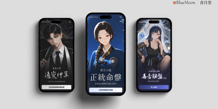 AI科技結合傳統命理！韓國靑月堂拓展台灣數位娛樂市場