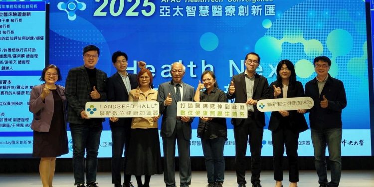 創新助力長壽!11/13聯新數位健康創新日邀產業共創