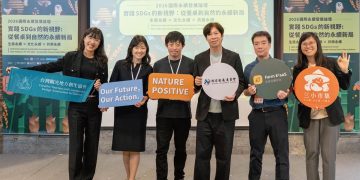 三小市集Farm E²aaS平台舉辦2026國際永續發展論壇  企業永續行動成為真正改變的起點