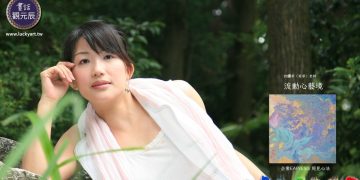 觀元辰宮熱潮十年！許家華首創「畫話觀元辰」進軍企業EAP與ESG